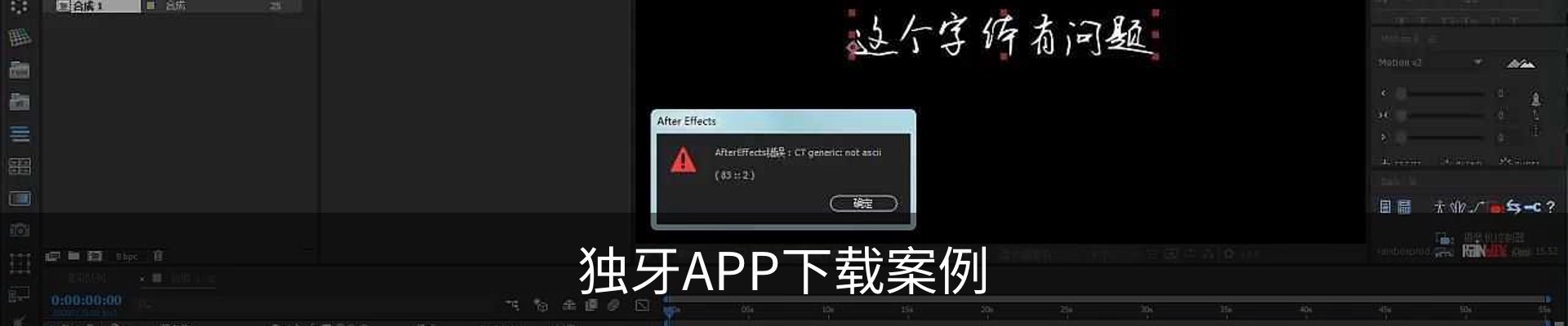独牙APP下载案例