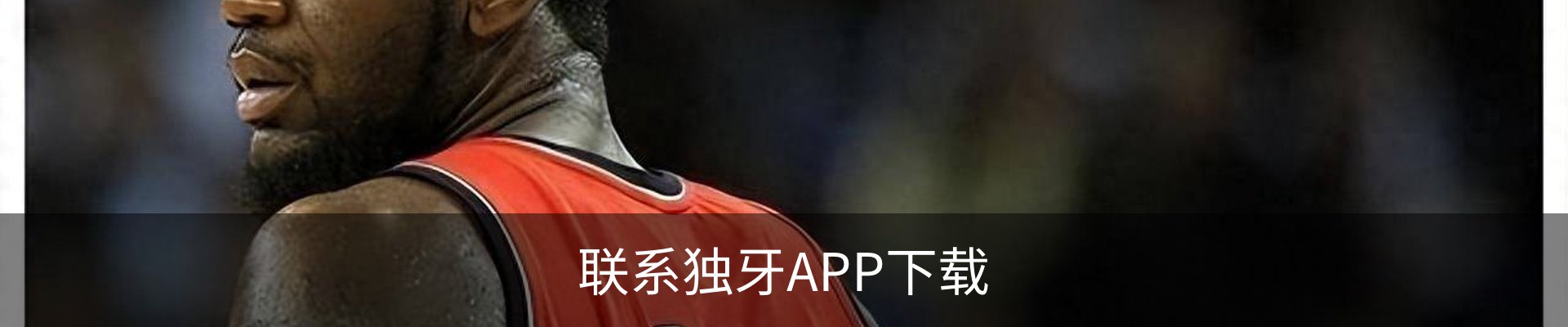 联系独牙APP下载